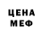 МЕФ кристаллы ABDUSALOM TAGAEV
