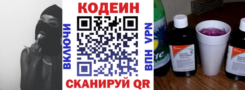 Кодеиновый сироп Lean Purple Drank  Симферополь 