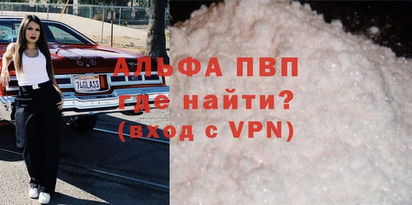 ALPHA PVP Богородицк