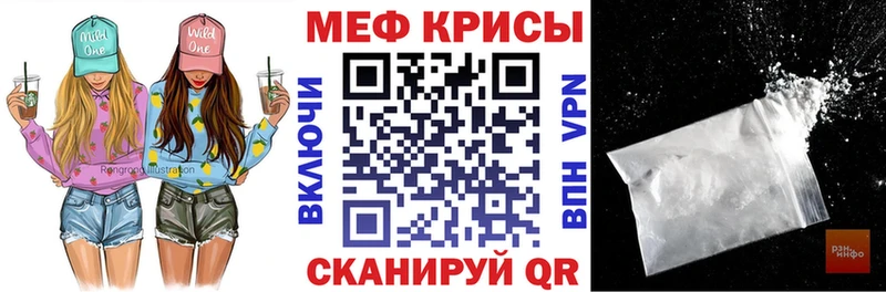 МЕФ mephedrone  Симферополь 