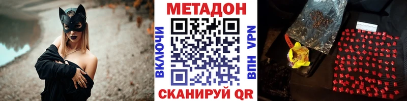 Метадон белоснежный  где купить наркоту  Симферополь 